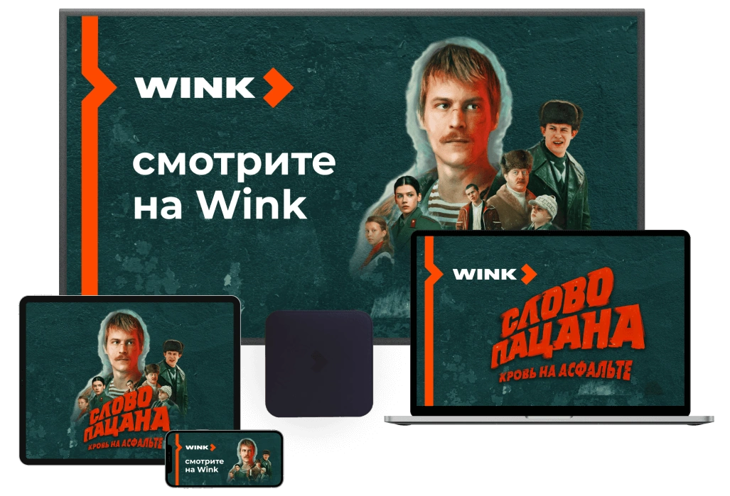 Wink %provider2% в деревня Савостино